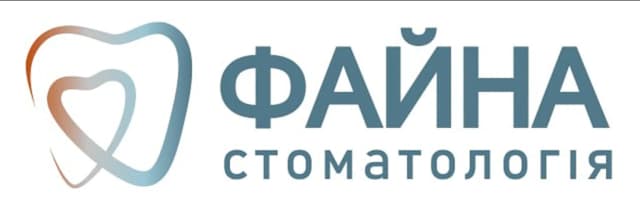 Файна стоматологія