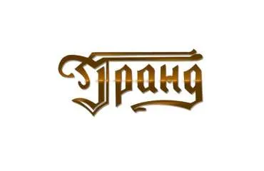 Гранд